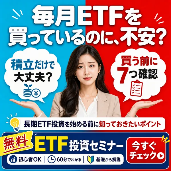 매달 ETF 투자 전 점검할 사항을 고민하는 직장인